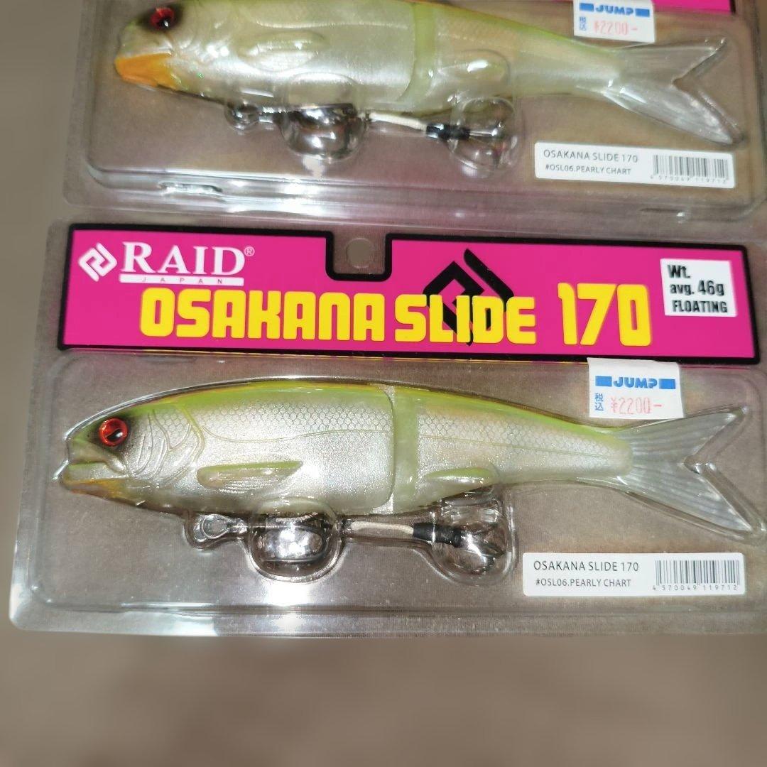 RAID OSAKANA SLIDE 170 4個セット