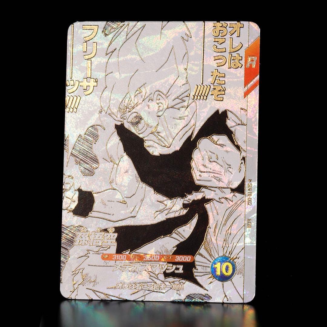 ドラゴンボール　スーパーダイバーズ　９ポケットバインダー　新規カード　全７種付き