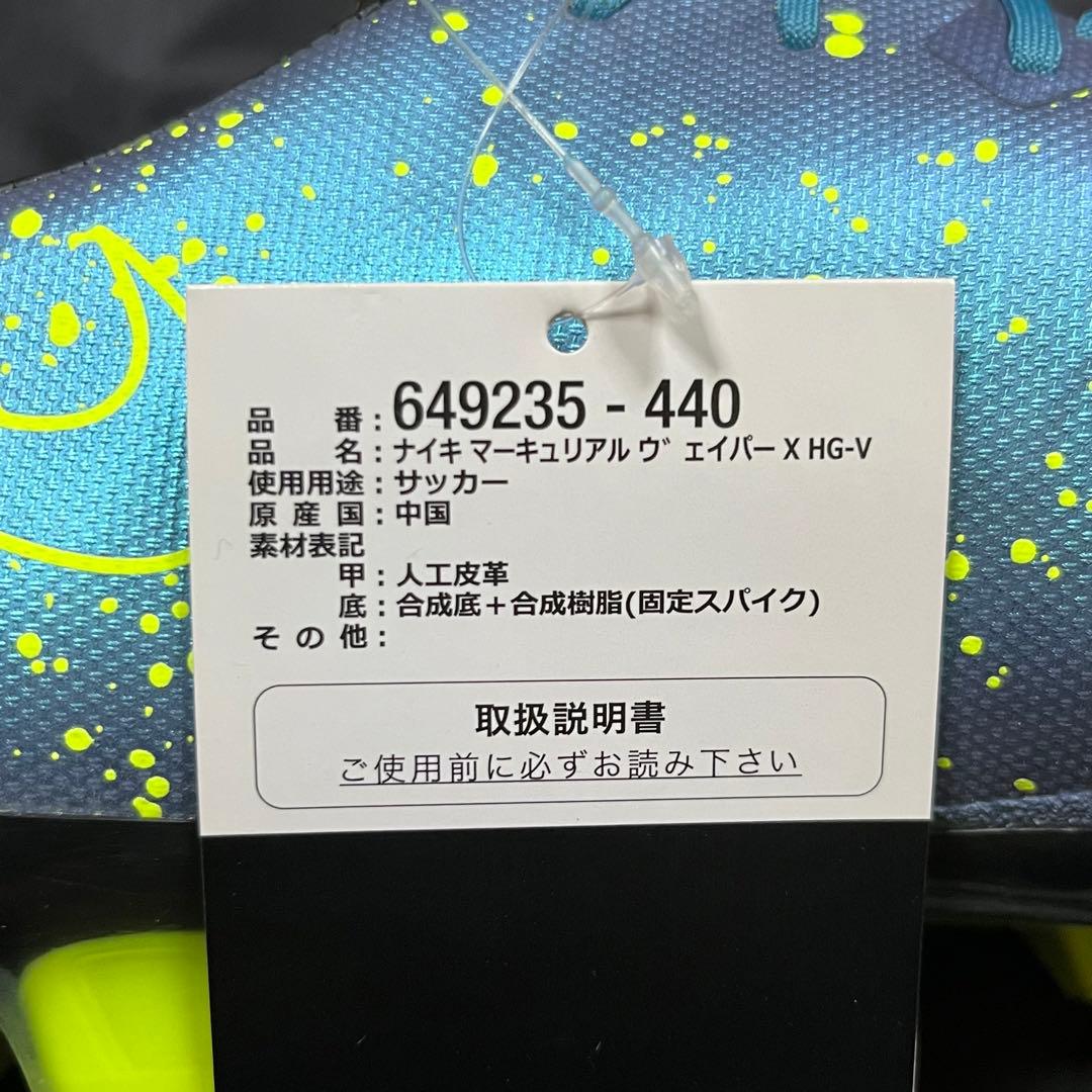 サッカースパイク ナイキ マーキュリアル ヴェイパー Ⅹ HG-V