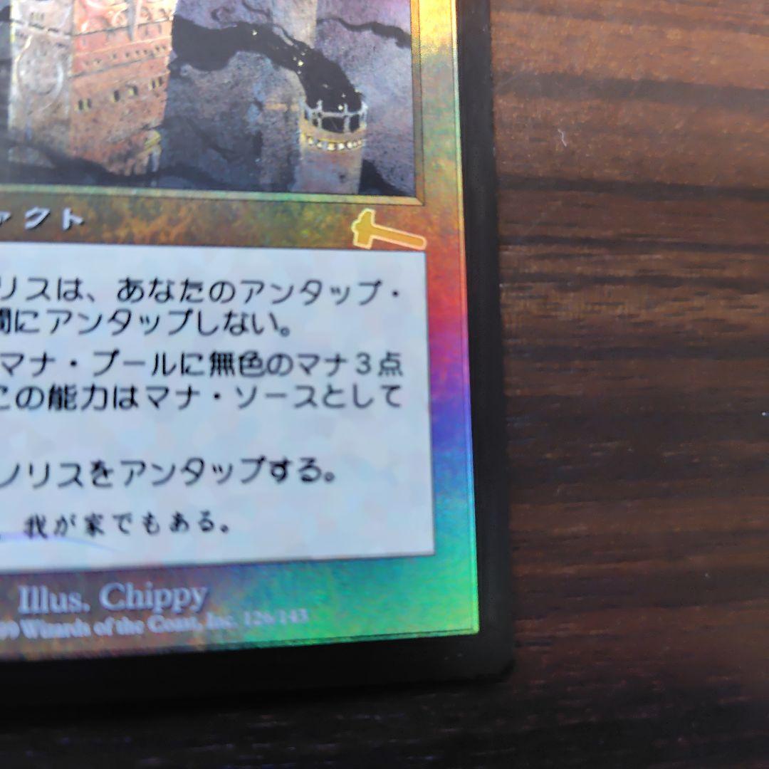 か*ま様 Magic　The　Gathering 　 厳かなモノリス　ホイールレ