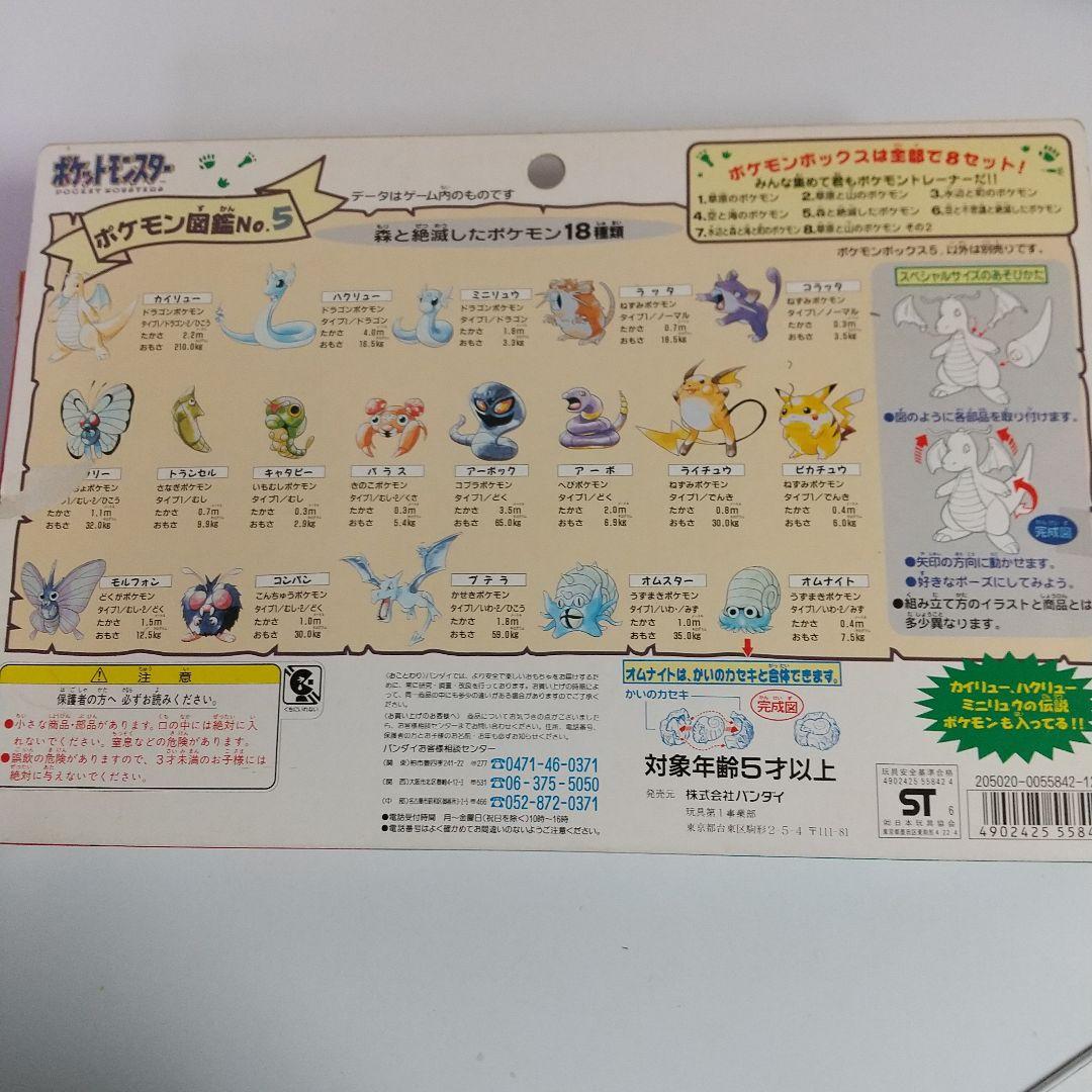 ポケットモンスタートレ―ナ― ポケットボックス 全８種 スベシャルセレクション