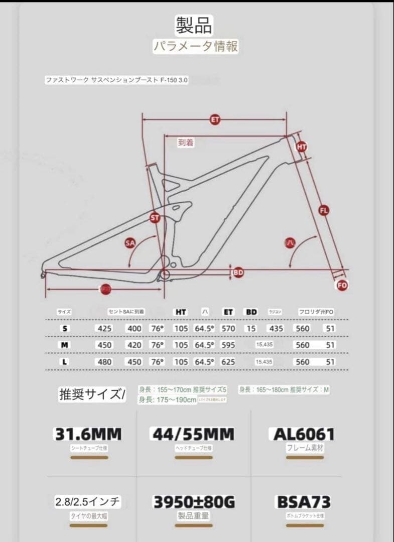 fastwork Mサイズのフレーム　MTB フルサス用　中華フレーム