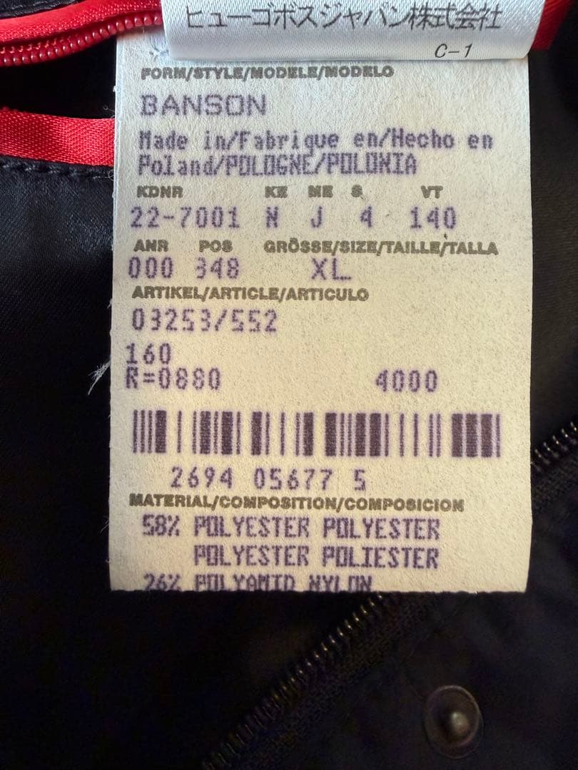 HUGO BOSS（ヒューゴボス）正規品 ベンチコート XLサイズ（フード付き）