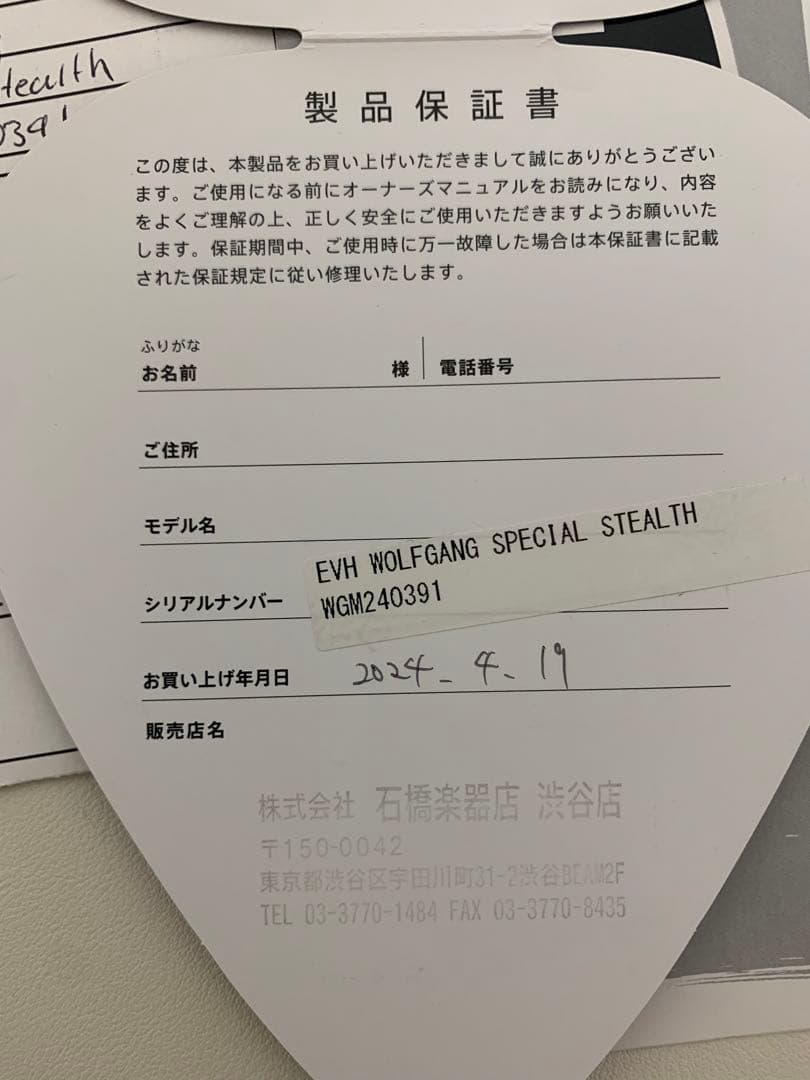 S*o様 EVH Wolfgang Special Stealth Black