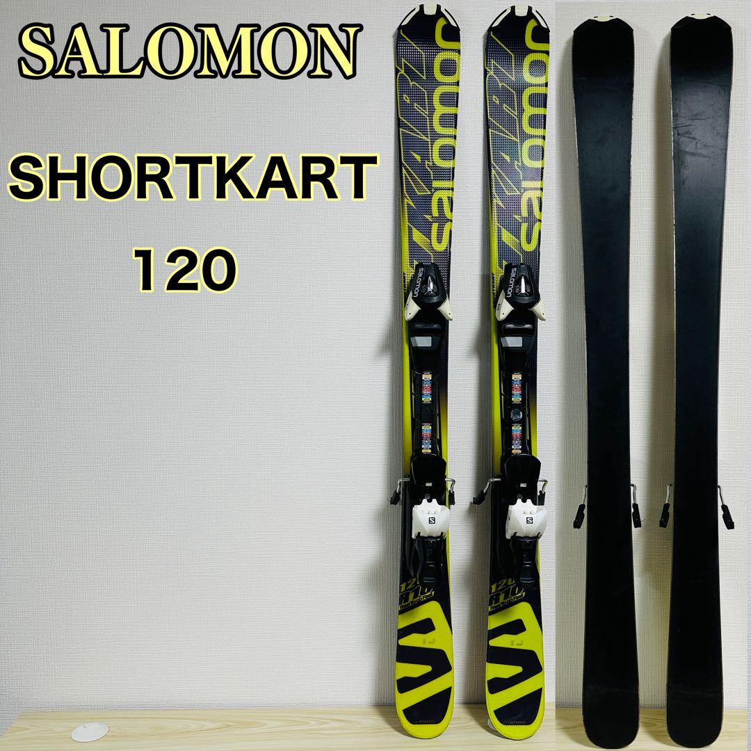 サロモン ショートカート 120 スキー salomon shortkart