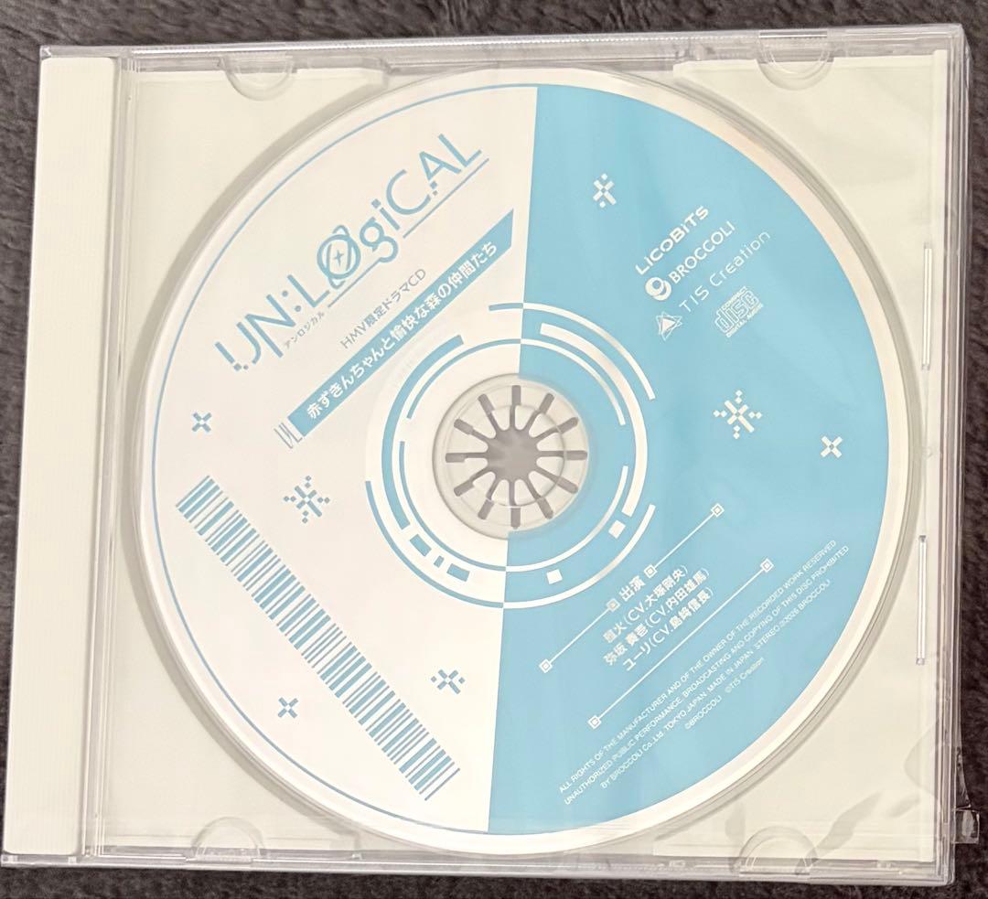 未開封　UN:LOGICAL 通常版 アンロジカル　HMV 特典　CD 店舗特典