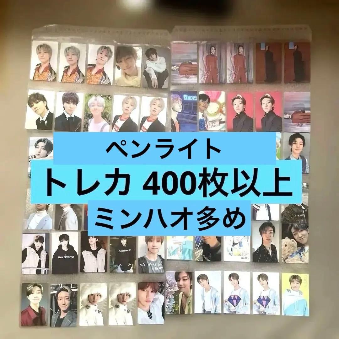 セブチ　トレカ　ペンライト　ボンボンイ　ぬいぐるみ　グッズ　まとめ売り