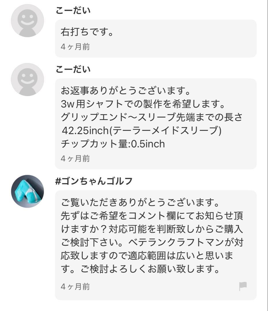 tour ad di black 5s 3w用 テーラーメイドスリーブ付き