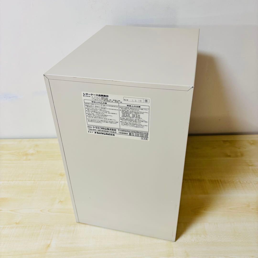トラスコ中山　レターケース　10段　送料込み