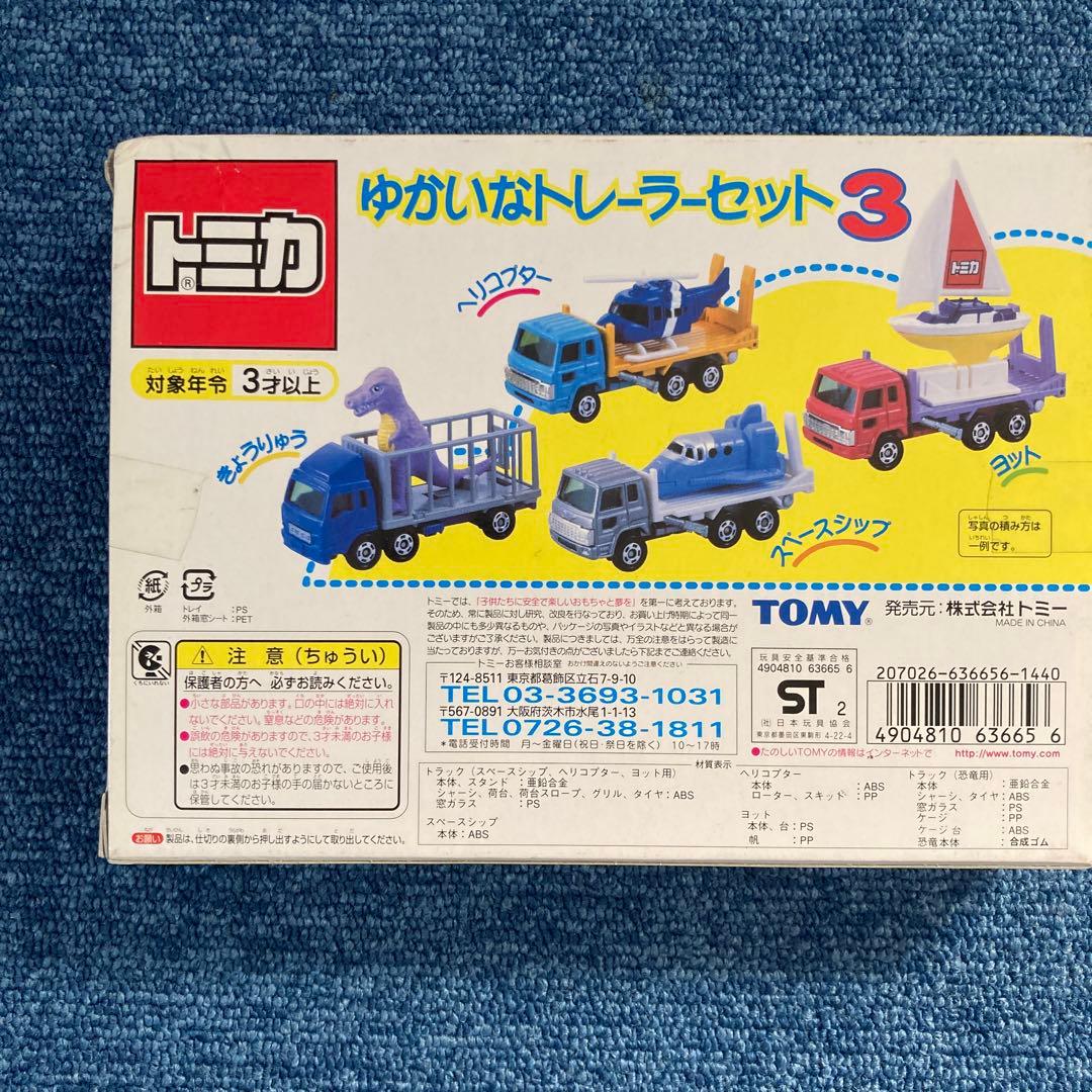 トミカ新幹線トレーラーセット2.ゆかいなトレーラーセット3外箱破損有り