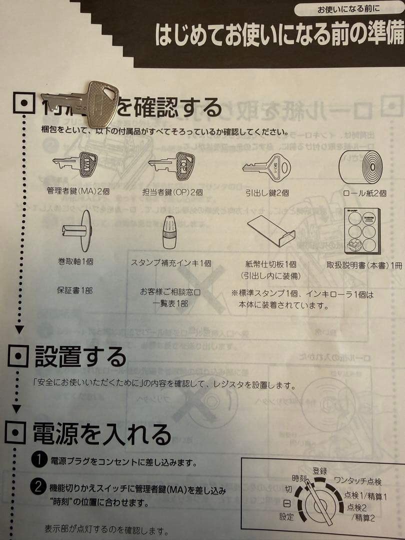 SHARP XE-A235S レジスター 取扱説明書付き