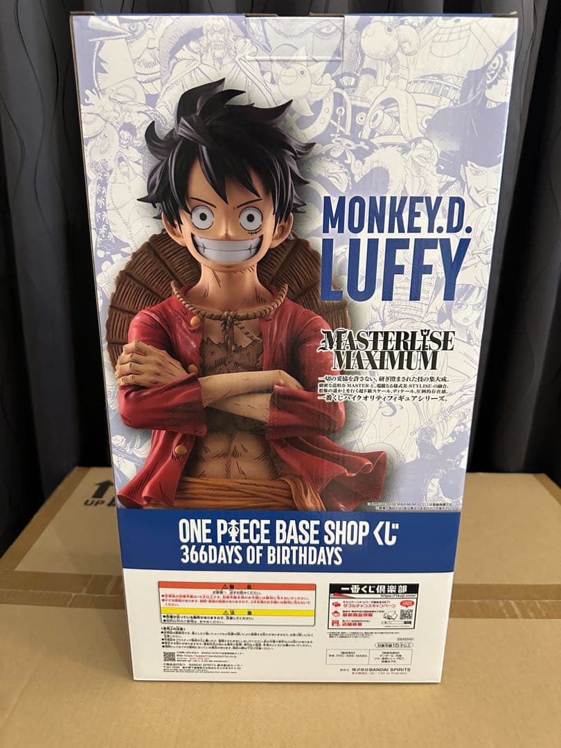 ONE PIECE ベースショップくじルフィ フルカラーフィギュア賞