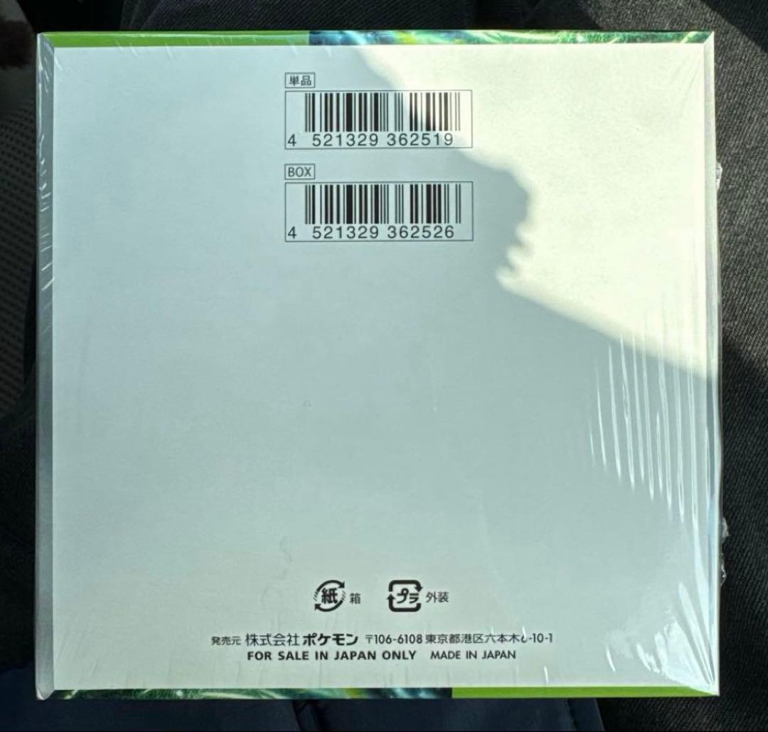 新品未開封　変幻の仮面　ボックス　box シュリンク付き BOX ポケカ