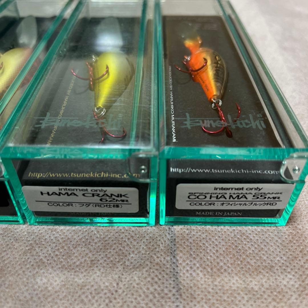 【びびさん専用】【新品】【未開封】【廃盤】常吉 コハマクランク&ハマクランク