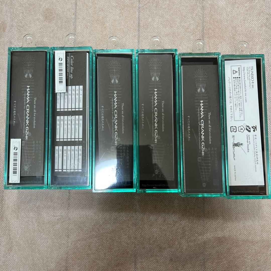 【びびさん専用】【新品】【未開封】【廃盤】常吉 コハマクランク&ハマクランク