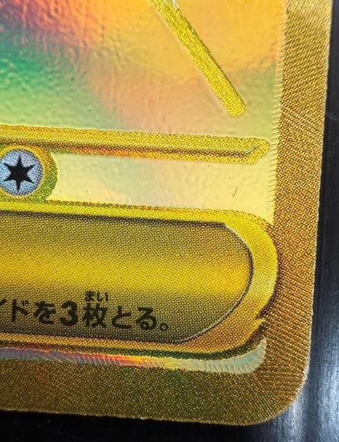 C-273　メガリザードンXex　MUR　116/080　インフェルノX収録