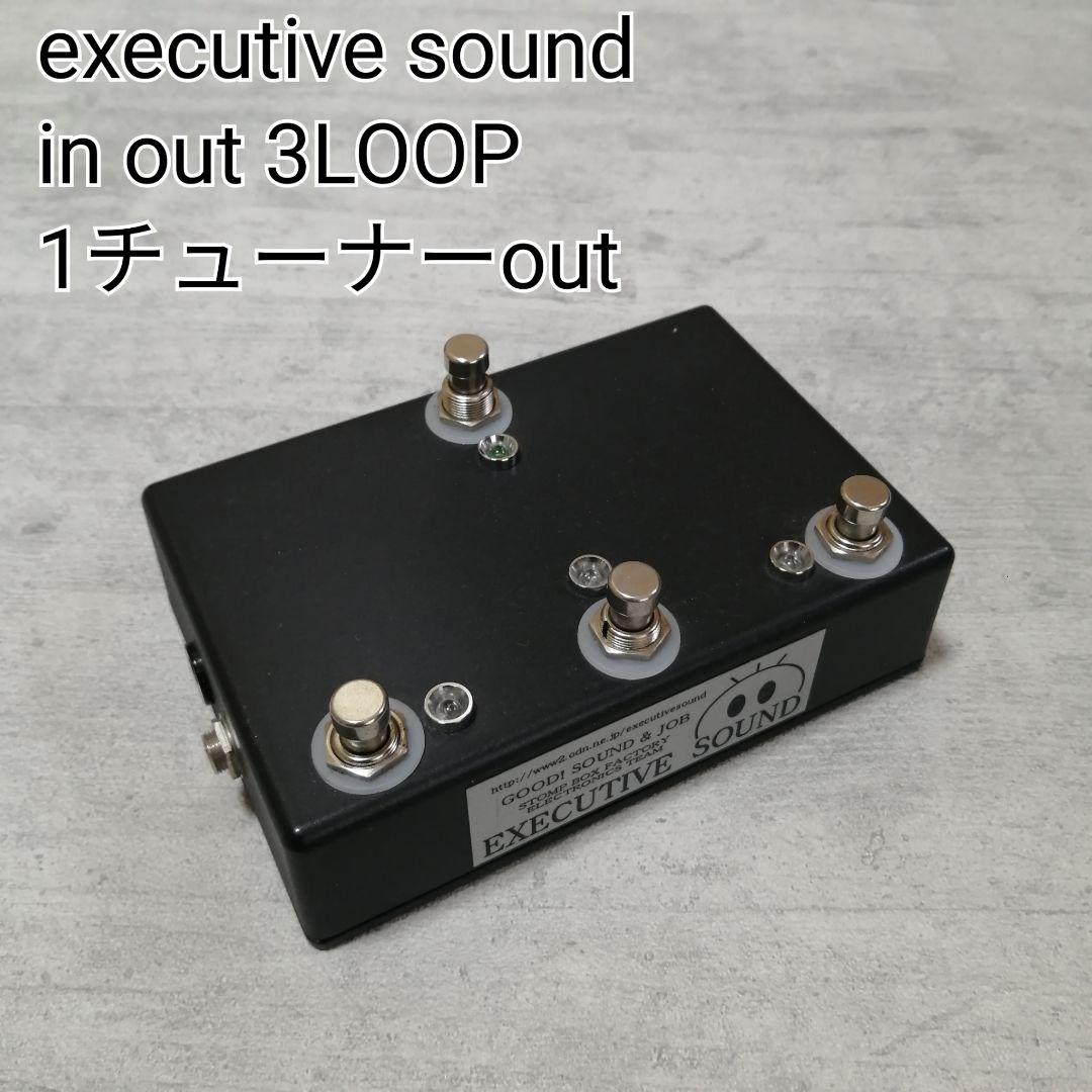 EXECUTIVE SOUND ループスイッチャー 3ループ入出力