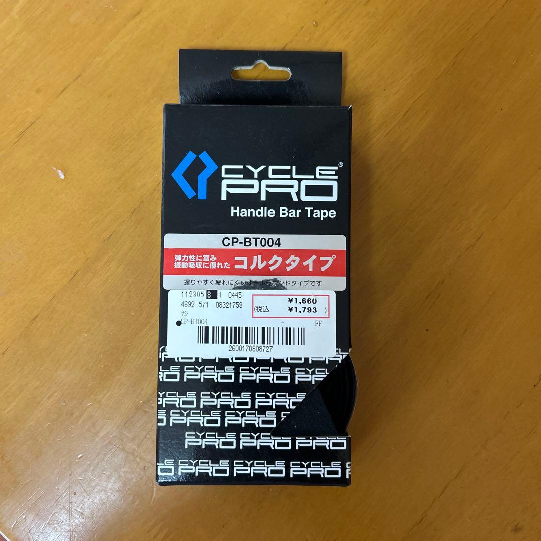 BRUNOミニベロ ロード20 ビンテージ