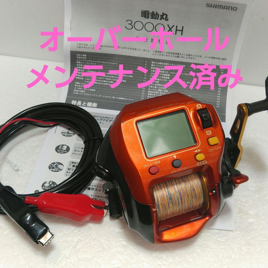 シマノ電動リール3000XH