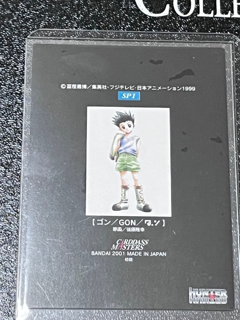 HUNTER×HUNTER カードダスマスターズ SP3セット キルア クロロ