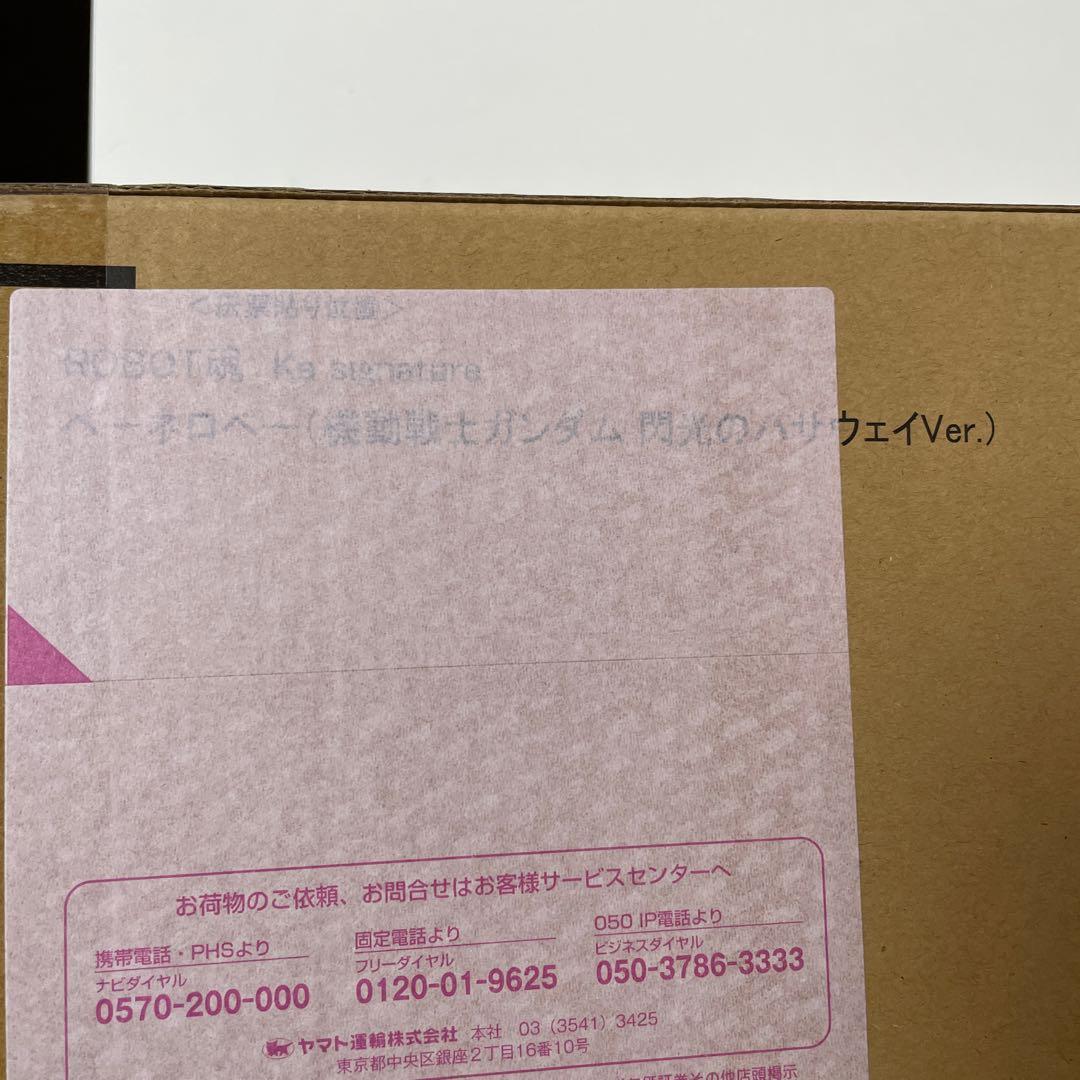 ロボット魂　ペーネロペー　閃光のハサウェイ　未開封　輸送箱開封品