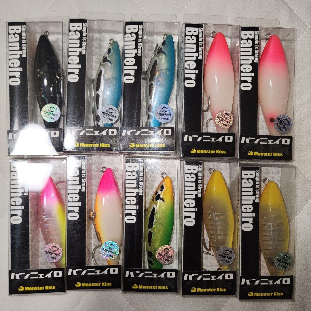 モンスターキス　バンニェイロ１０個セット