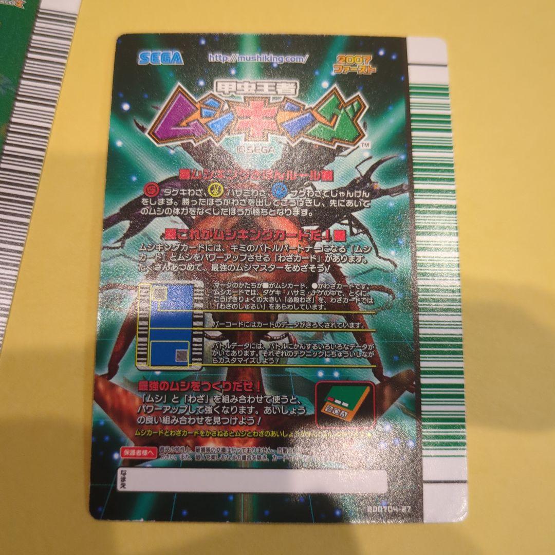 さとう　スーパーシンザンキョウ、スーパーモールアタック