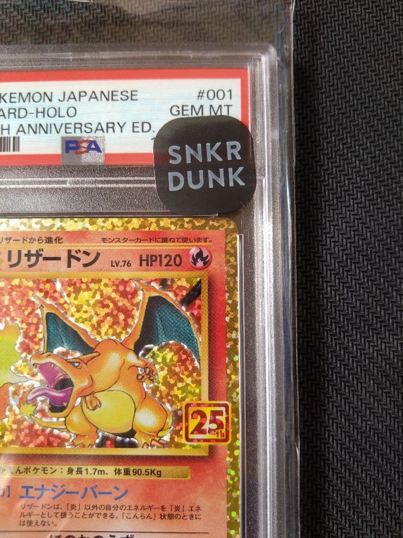 プロモ ピカチュウ リザードン アセロラのいたずら