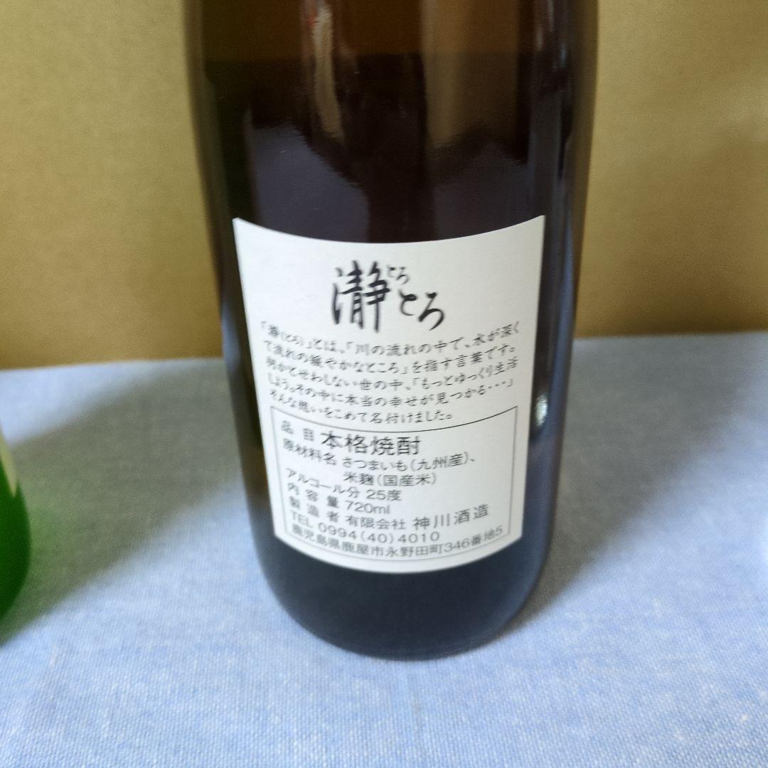 焼酎　4本セット　魔王・元老院・瀞とろ・琉球の雫
