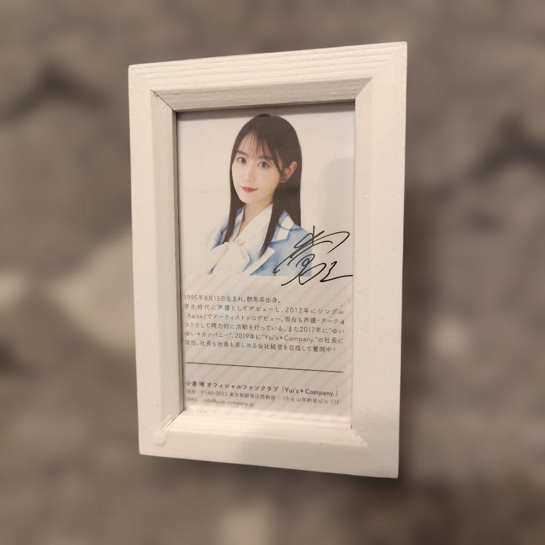 小倉唯　直筆サイン入り名刺　Yui's＊company. ゆいこむ