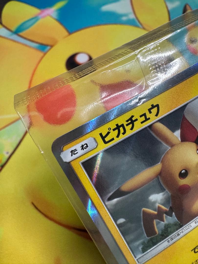 ピカチュウ 風といっしょに ミュウツーの逆襲 369/SM-P 未開封 プロモ