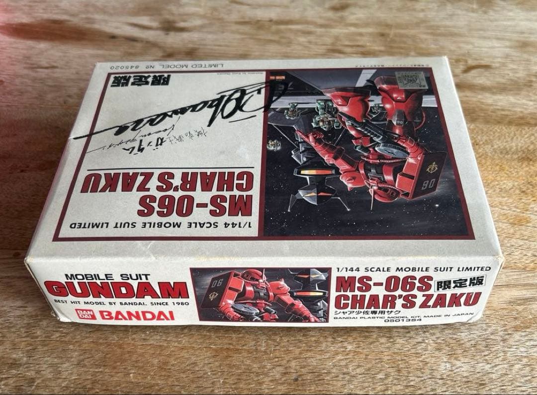 限定版「機動戦士ガンダム」1984年 ガンダムダブルエキサイティングプレゼント