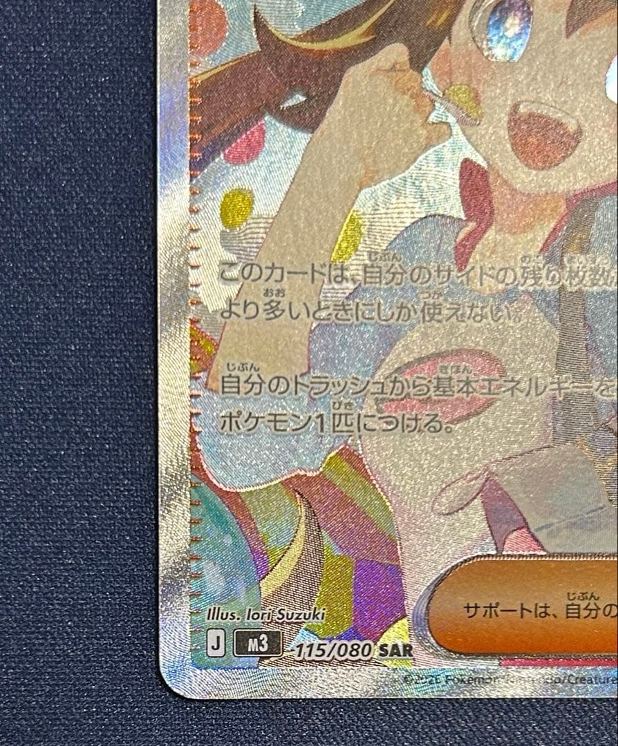 メイのはげまし　SAR