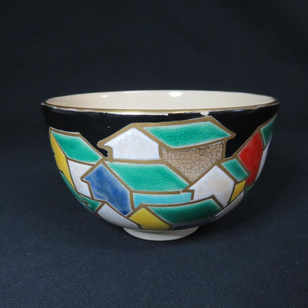 茶碗 音羽山 勅題 家 抹茶碗 茶器 茶道具 作家物 家屋