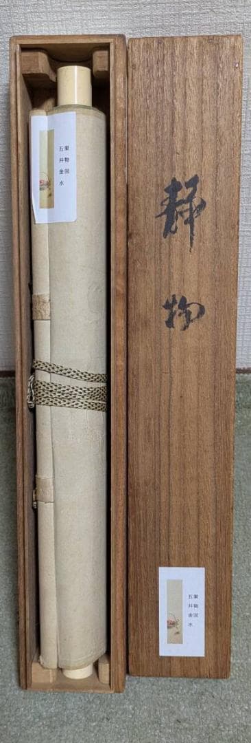 【真作】掛軸　五井金水　静物　写実美に満ちた静物画の逸品　共箱入　T46