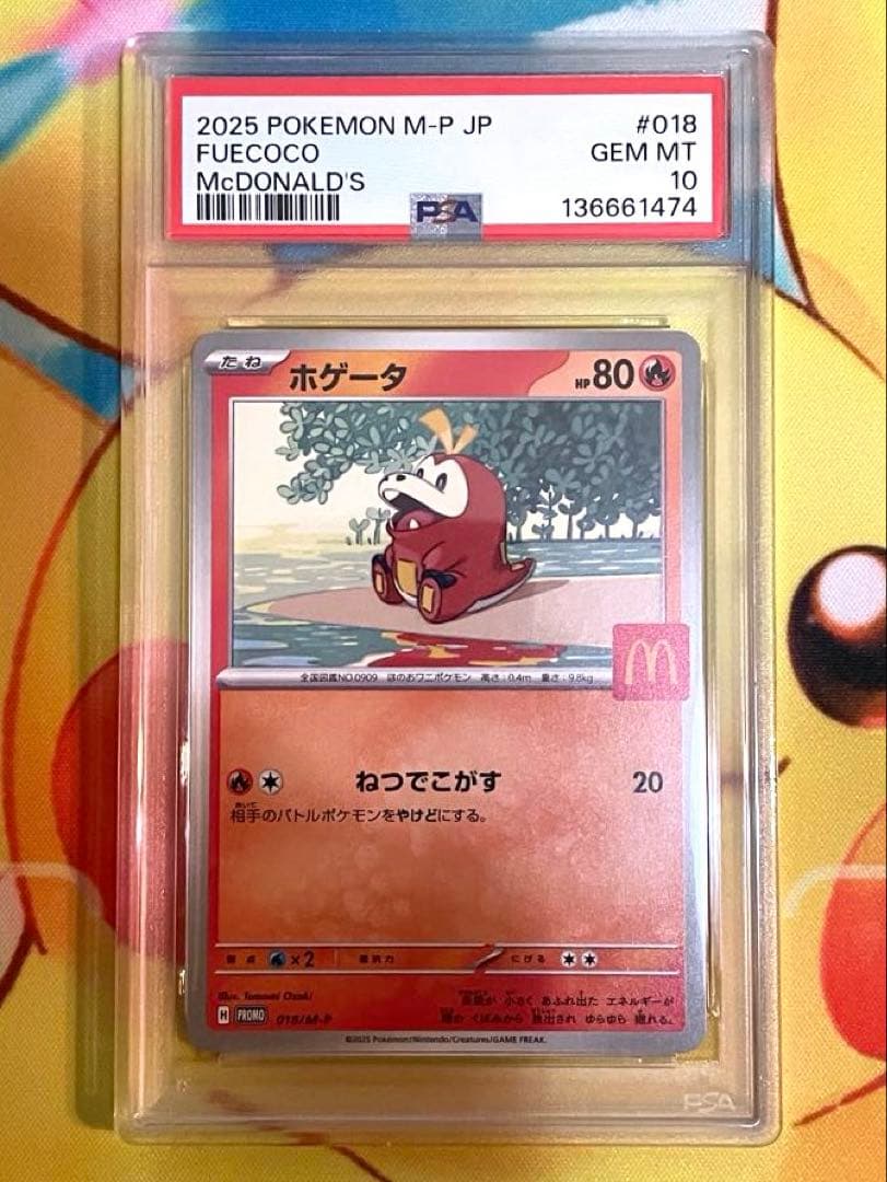 【PSA10 6連番】マクドナルドプロモ フルコンプ