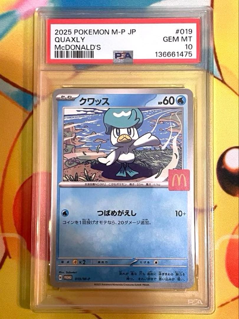 【PSA10 6連番】マクドナルドプロモ フルコンプ