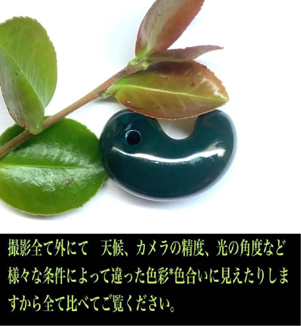 神宿る【 出雲石(青緑色の碧玉) 】島根県花仙山瑪瑙　青瑪瑙　出雲型勾玉　鑑別