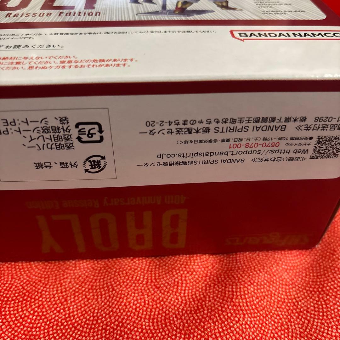 S.H.Figuarts ブロリー -40周年記念再販Edition- 「ドラ…