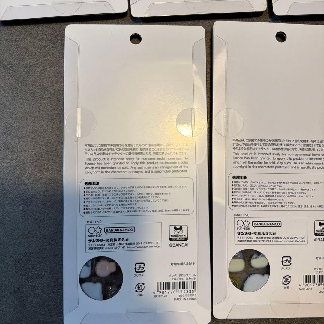 【国内正規品】ボンボンドロップシール　たまごっち　7個セット　即日発送可能！