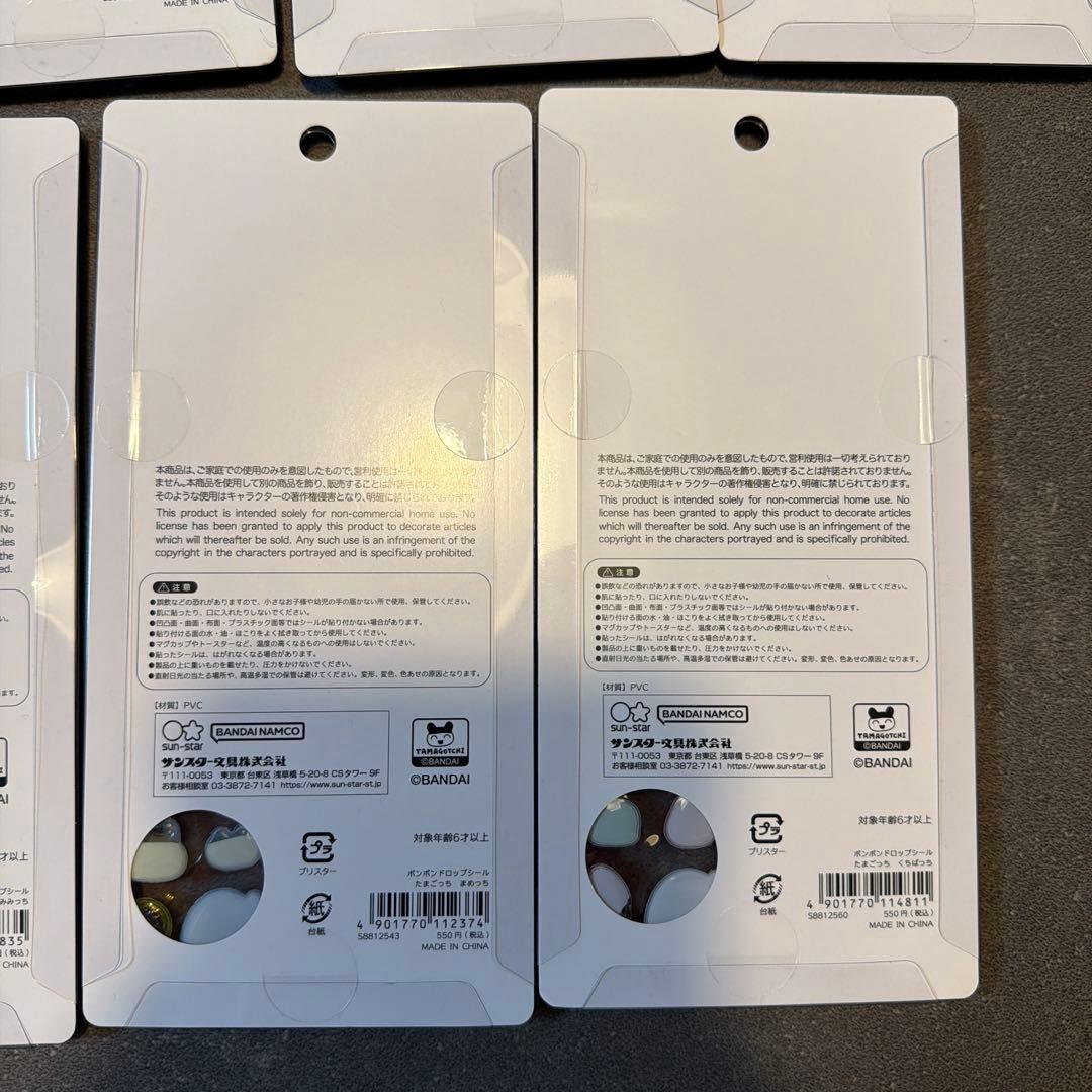 【国内正規品】ボンボンドロップシール　たまごっち　7個セット　即日発送可能！