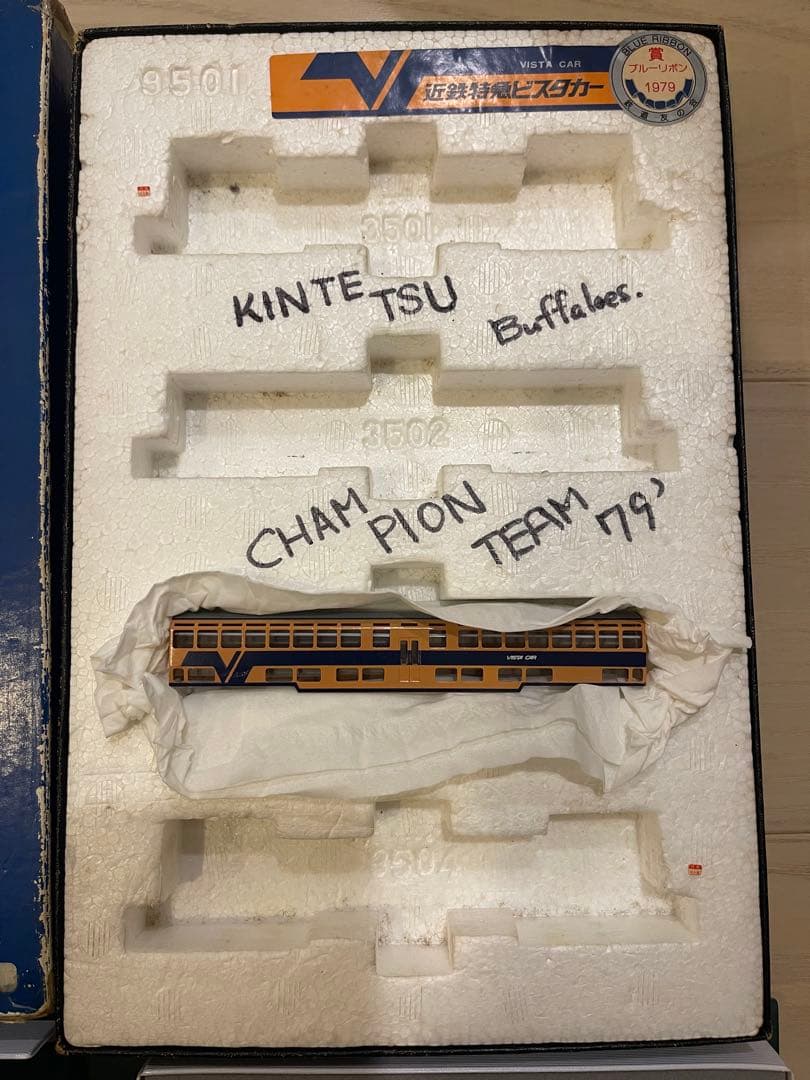 エンドウ 近鉄特急ビスタカー Nゲージ 4両編成＋1両(ジャンク品)