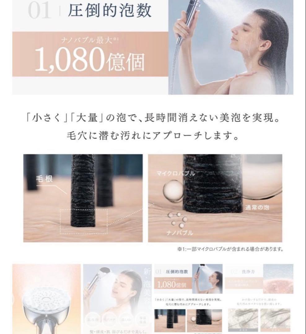 ❤︎MYTREX❤︎シャワーヘッド　ヒホウファインバブル　プラス