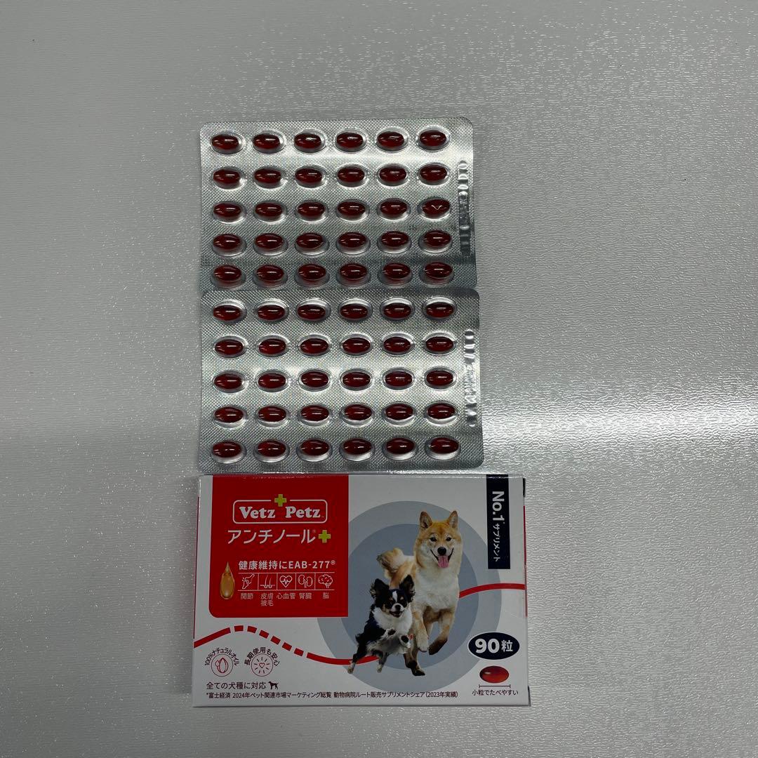 アクアチノール+ 犬用サプリメント 150粒