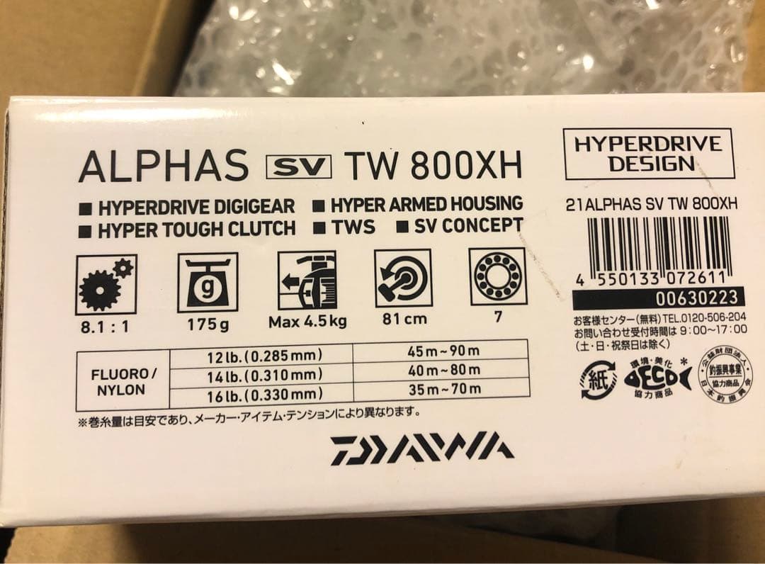 ダイワ 21 アルファス SV TW 800XH