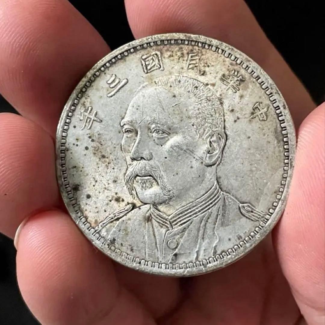 中国古銭 袁世凱 銀貨 中華民國三年 壹圓銀貨 重さ26.8g
