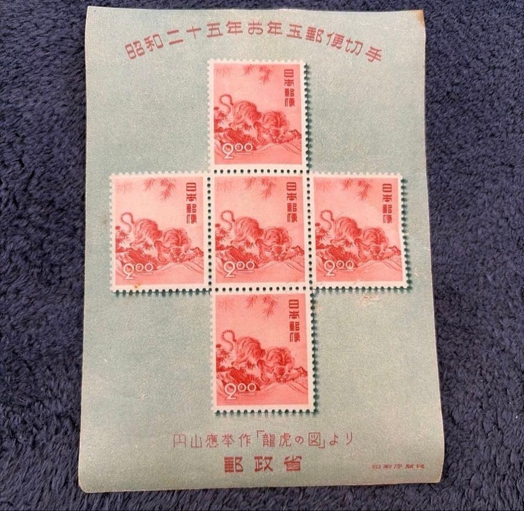 (銭単位)年賀切手　昭和25.26.27.28.29年小型シート　5種類