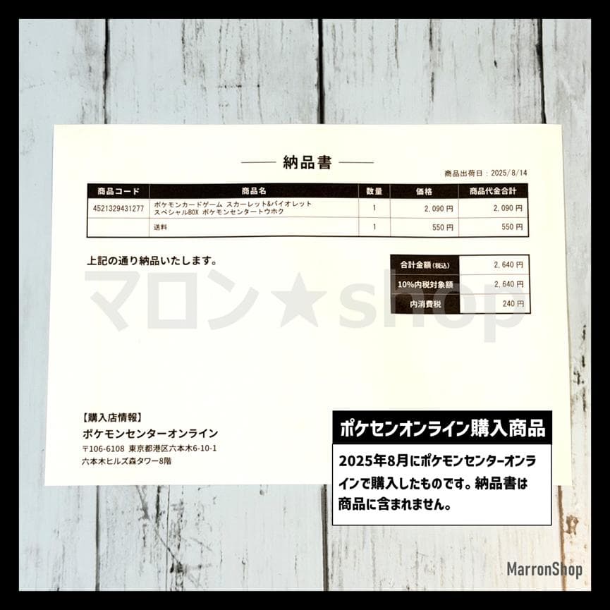 【未開封シュリンク付き】スペシャルBOX　ポケモンセンタートウホク【匿名配送】