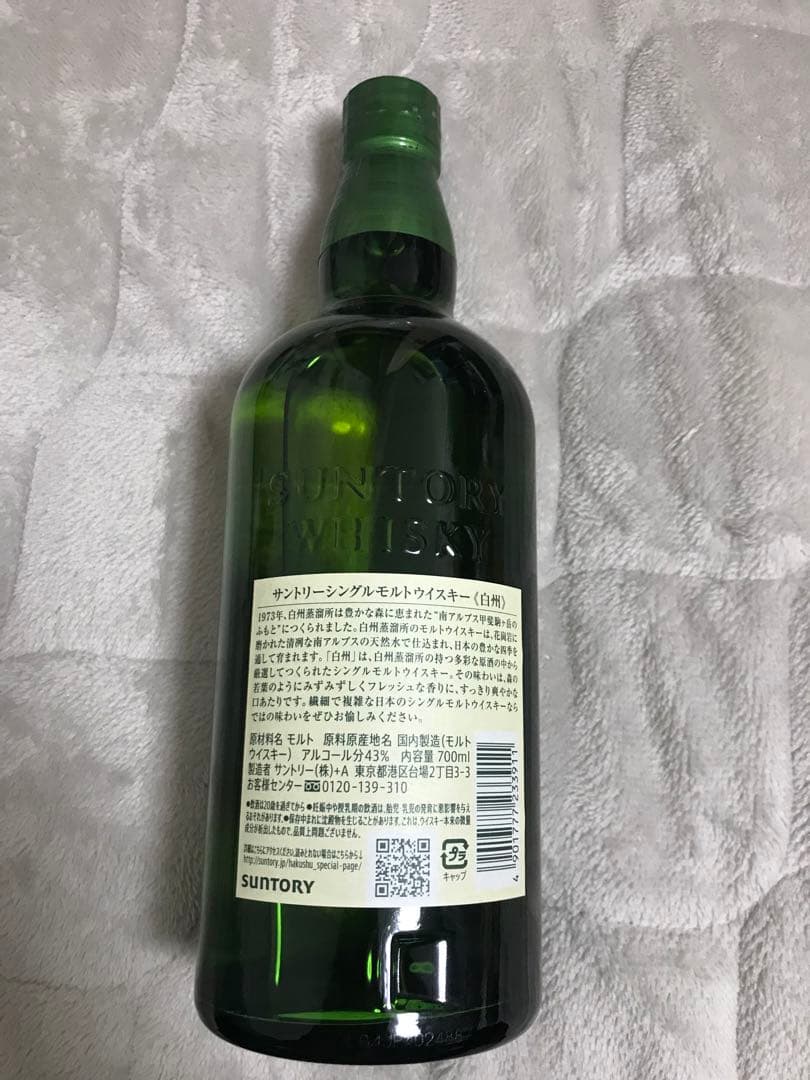 白州　シングルモルト　ウイスキー　NV 700ml