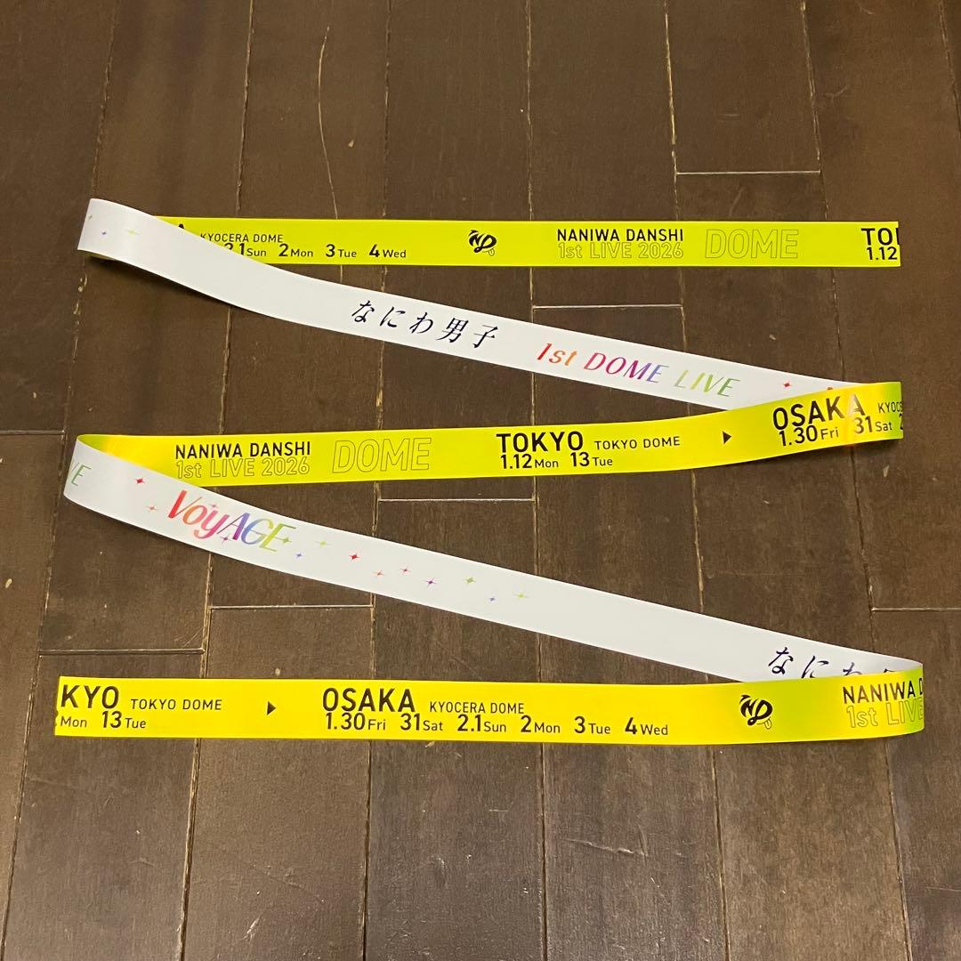 【美品】なにわ男子 銀テープ フル7本セット 大阪初日